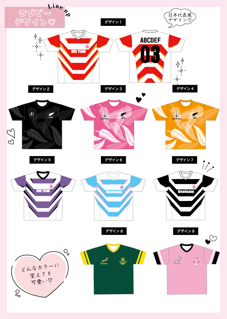 rugby-uniform-design