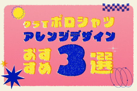 ポロ特集