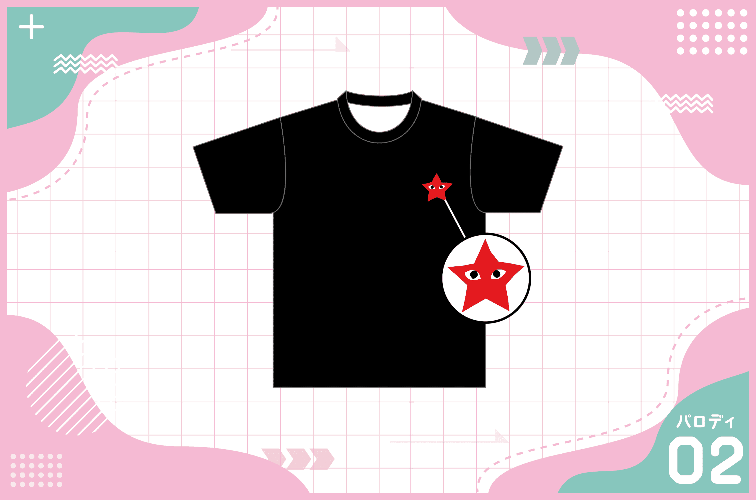 半袖】コム・デ・ギャルソン風クラスTシャツを作る方法 – クラTスタジオ