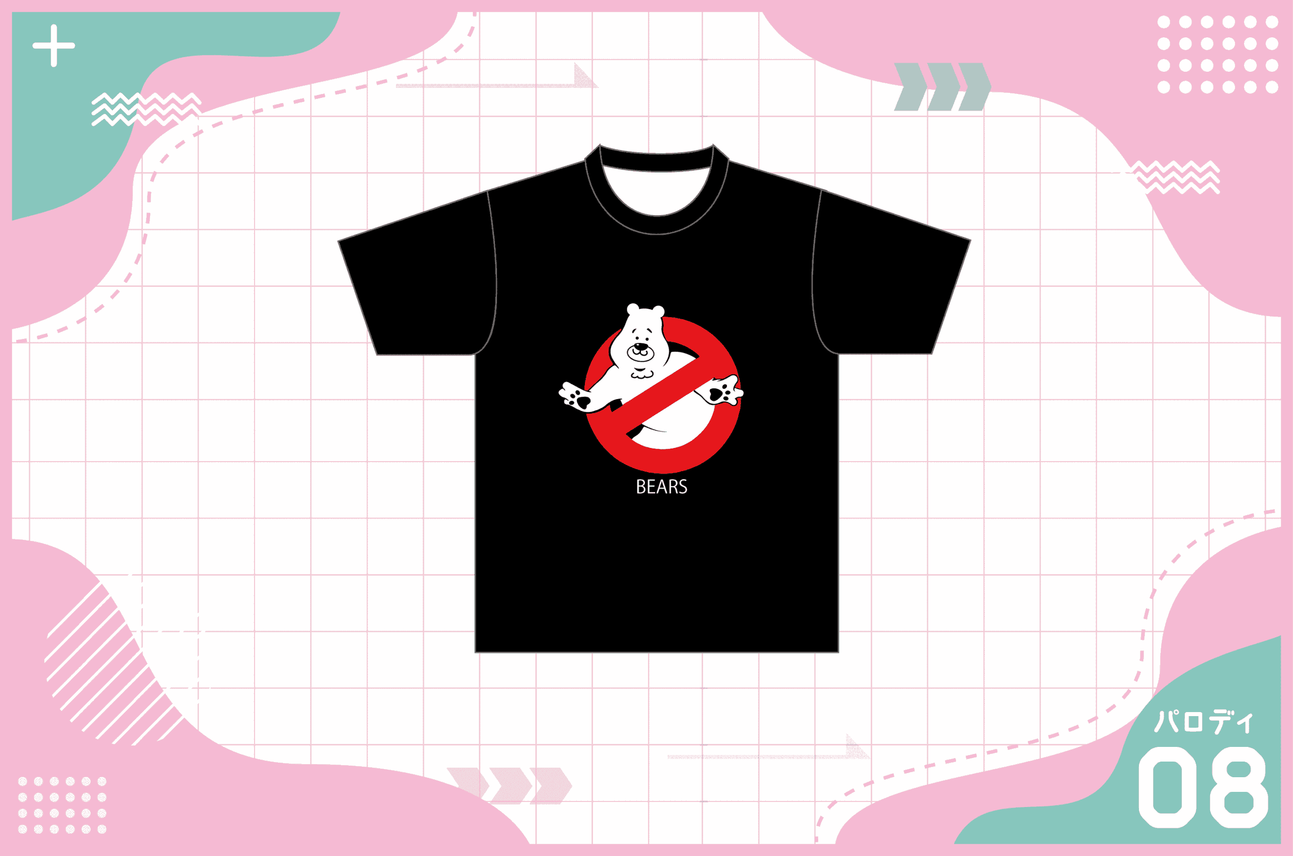 激レアUSED USA ゴーストバスターズ Tシャツ バーガンディ 【公式通販】