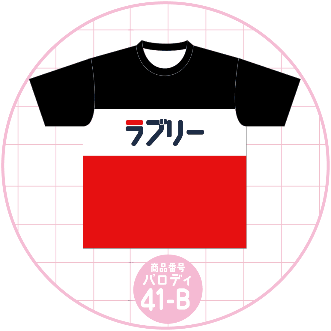 フィラ41-B