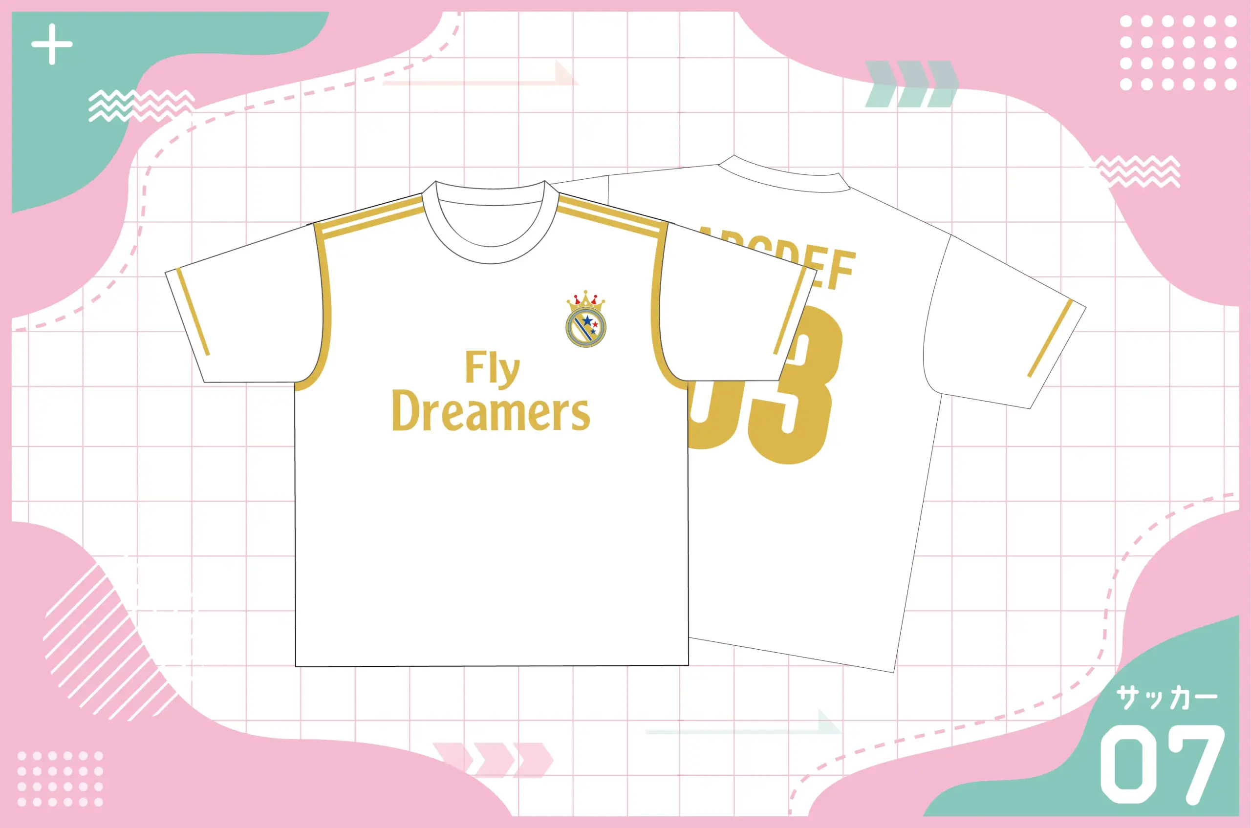 白|サッカーユニフォームを作る方法