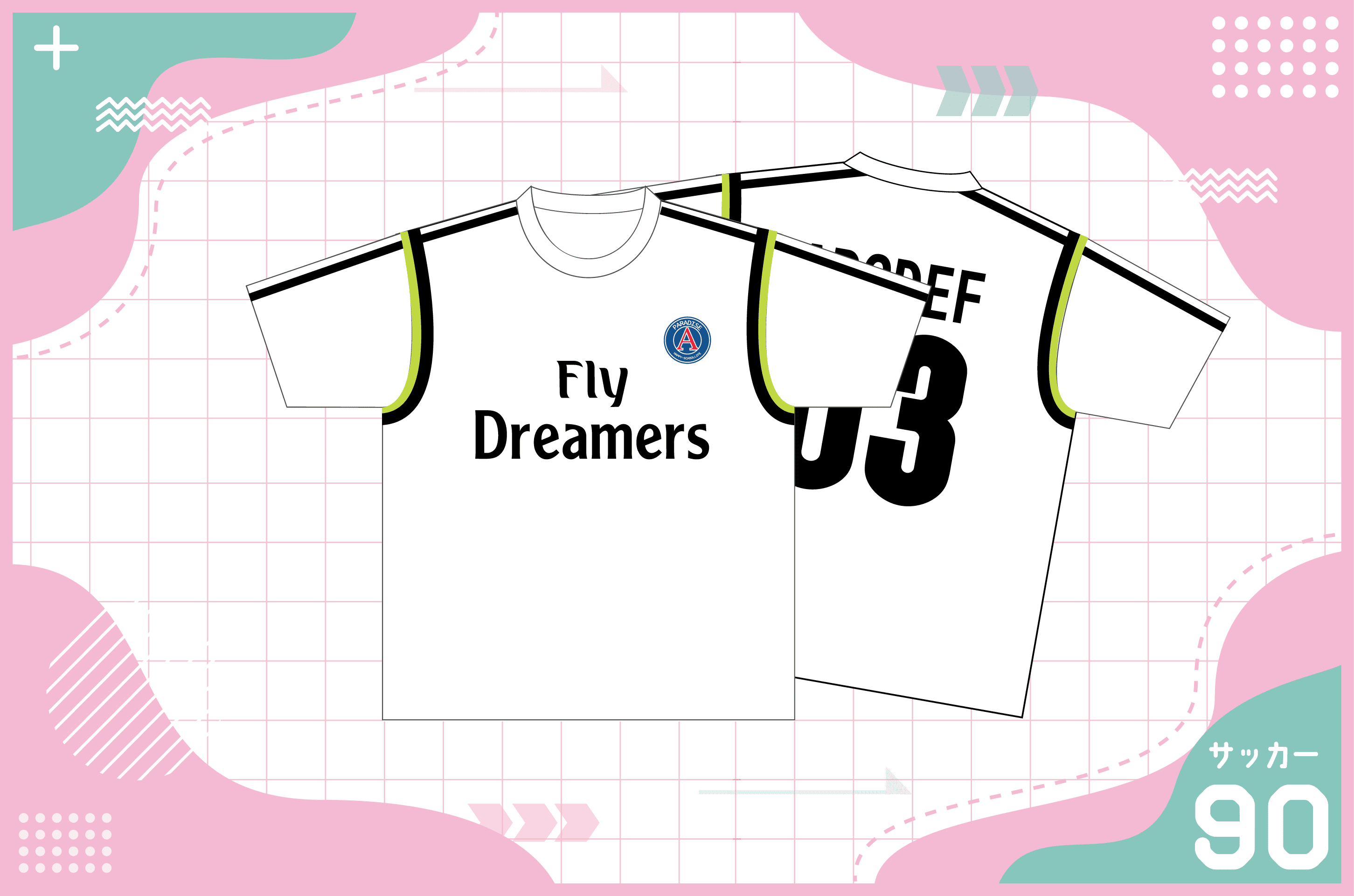 緑|サッカーユニフォームを作る方法