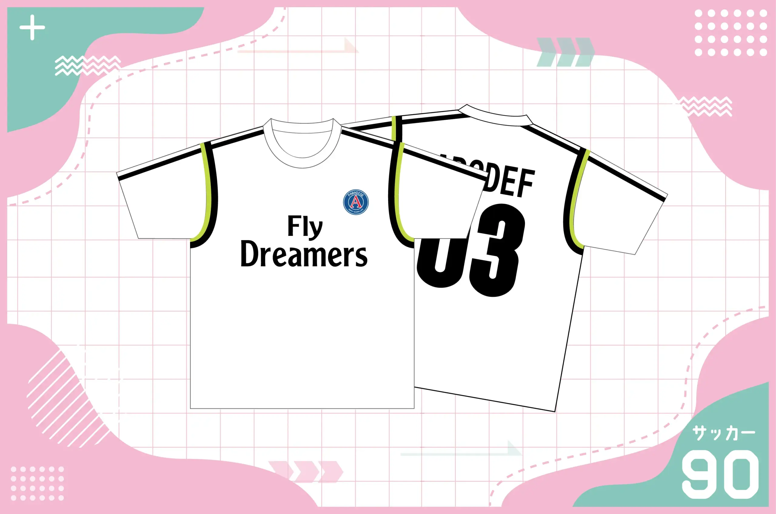 緑|サッカーユニフォームを作る方法