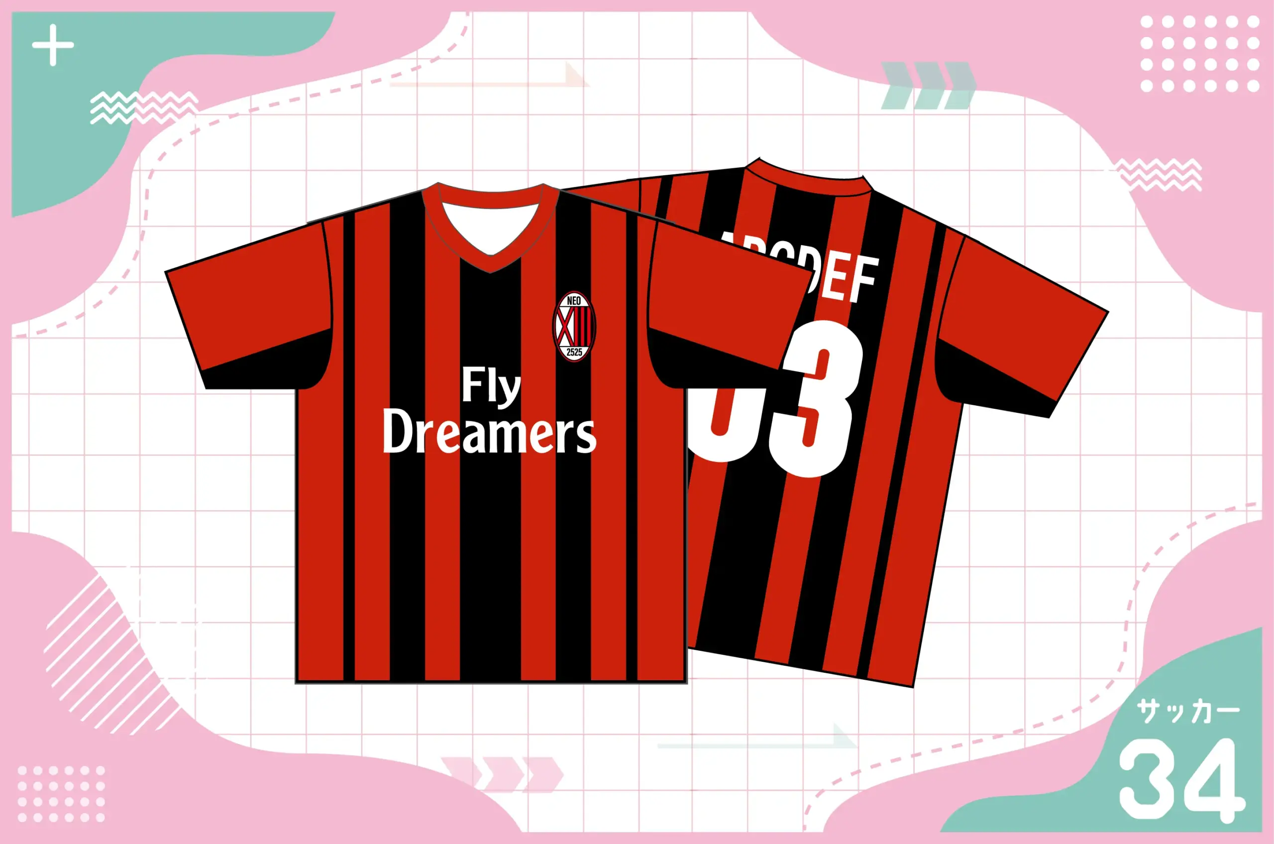 赤|サッカーユニフォームを作る方法