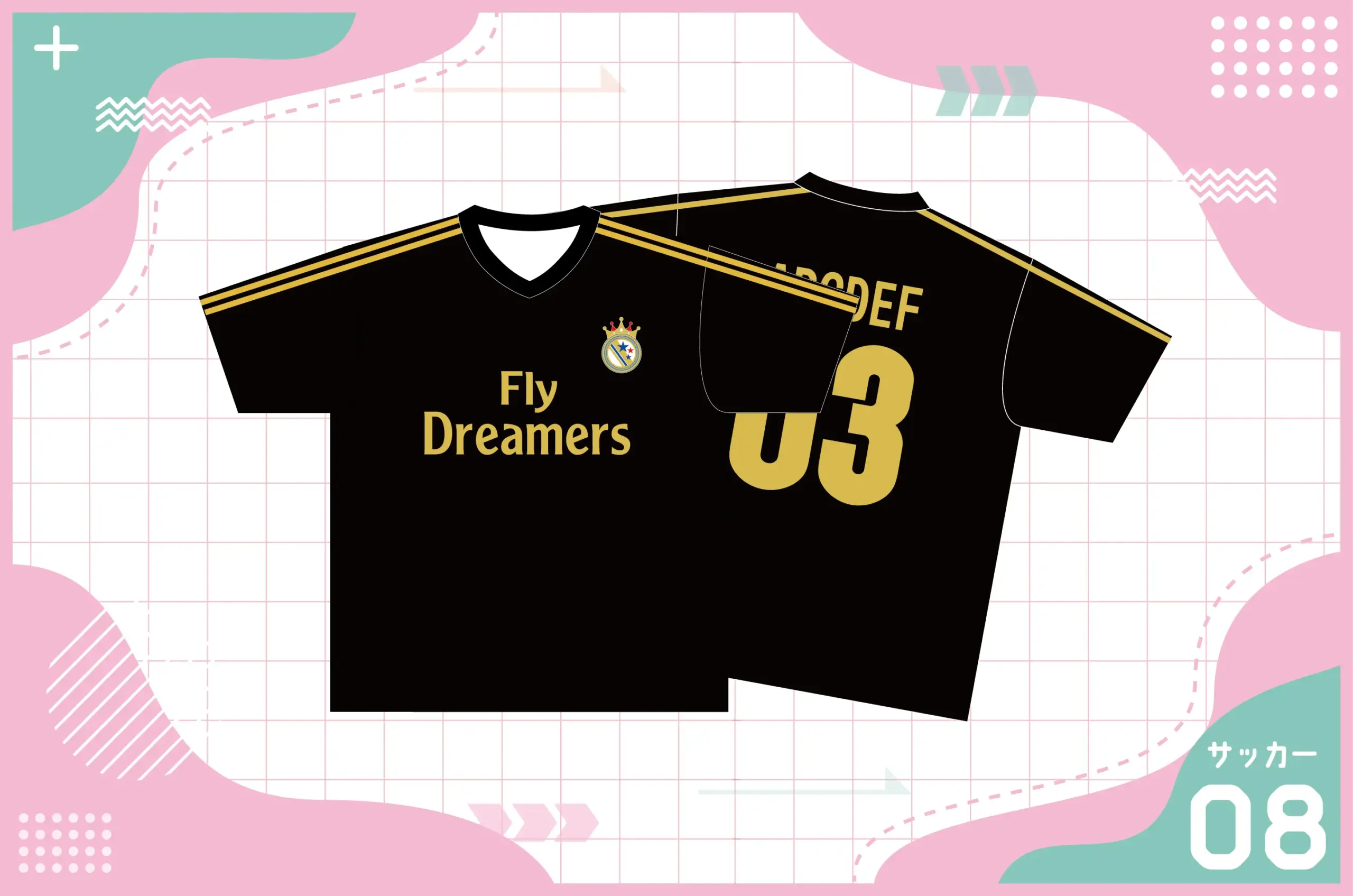 黒|サッカーユニフォームを作る方法