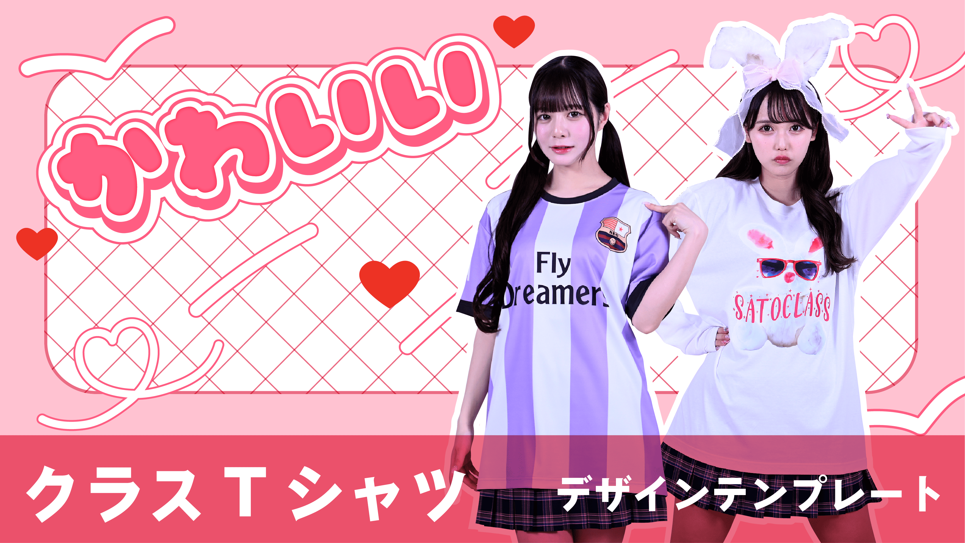 定番のかわいいデザインたち!デザインカラーを変更するだけで世界に一つだけの可愛いオリジナルデザインが作れちゃう♡