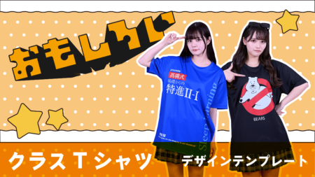 バナー＿面白い