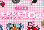 トレンド10選2022_画像