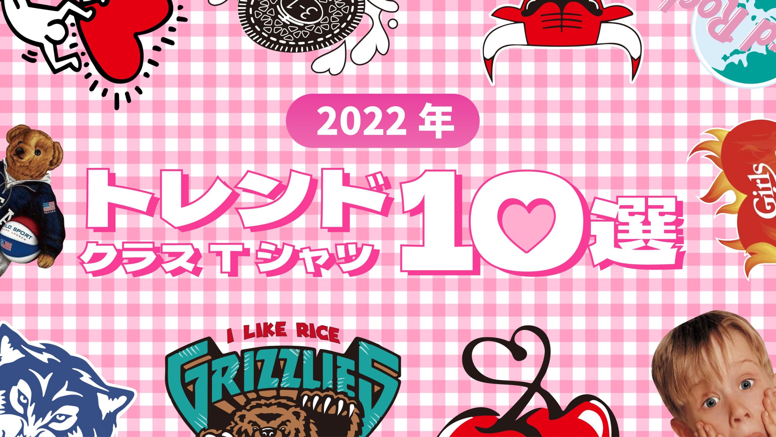 【最新】2022年流行クラスTシャツ10選