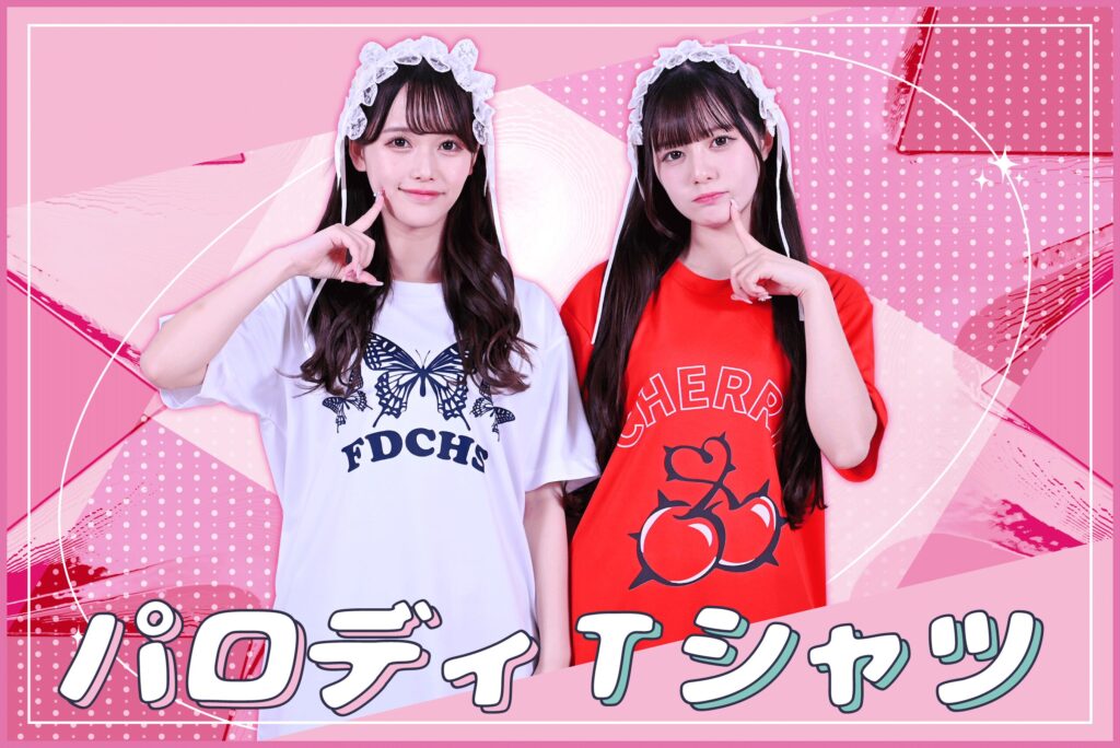 CLASTAパロディアイテム画像
