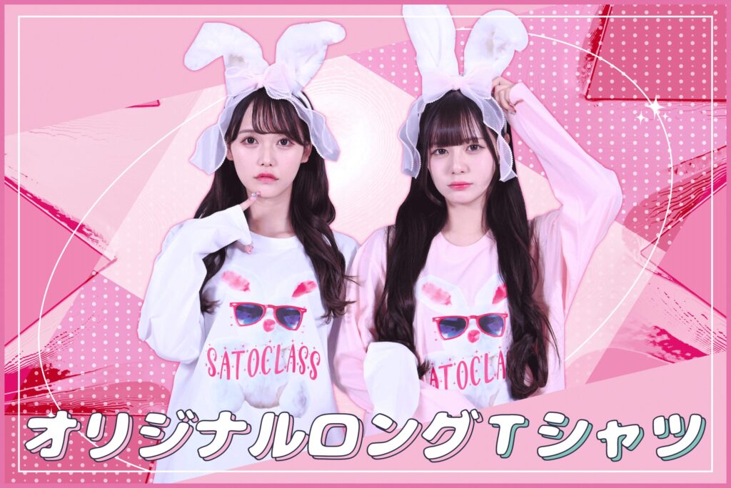 CLASTAロンTアイテム画像