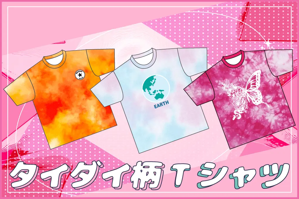 クラスTシャツ各種タイダイ柄