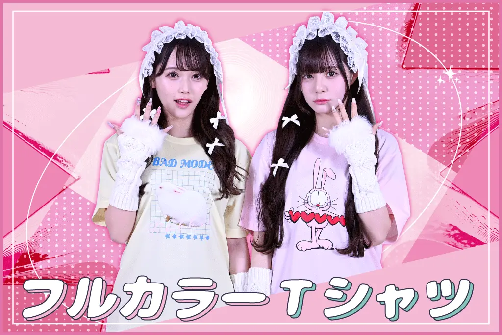クラスTシャツ各種フルカラー