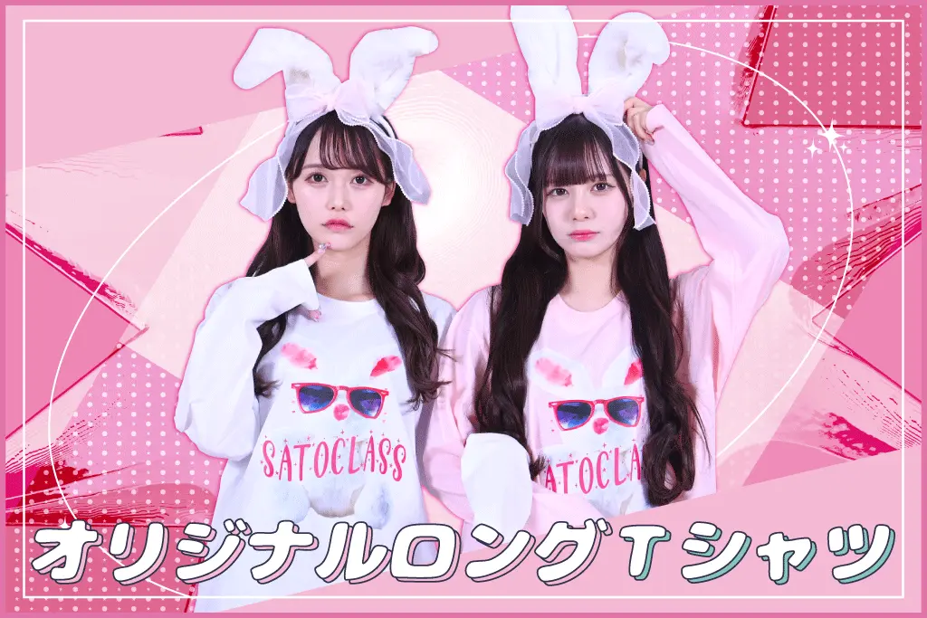クラスTシャツ各種ロングTシャツ