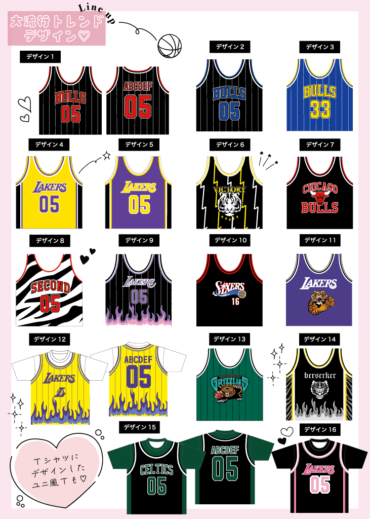 basketball-uniform-design