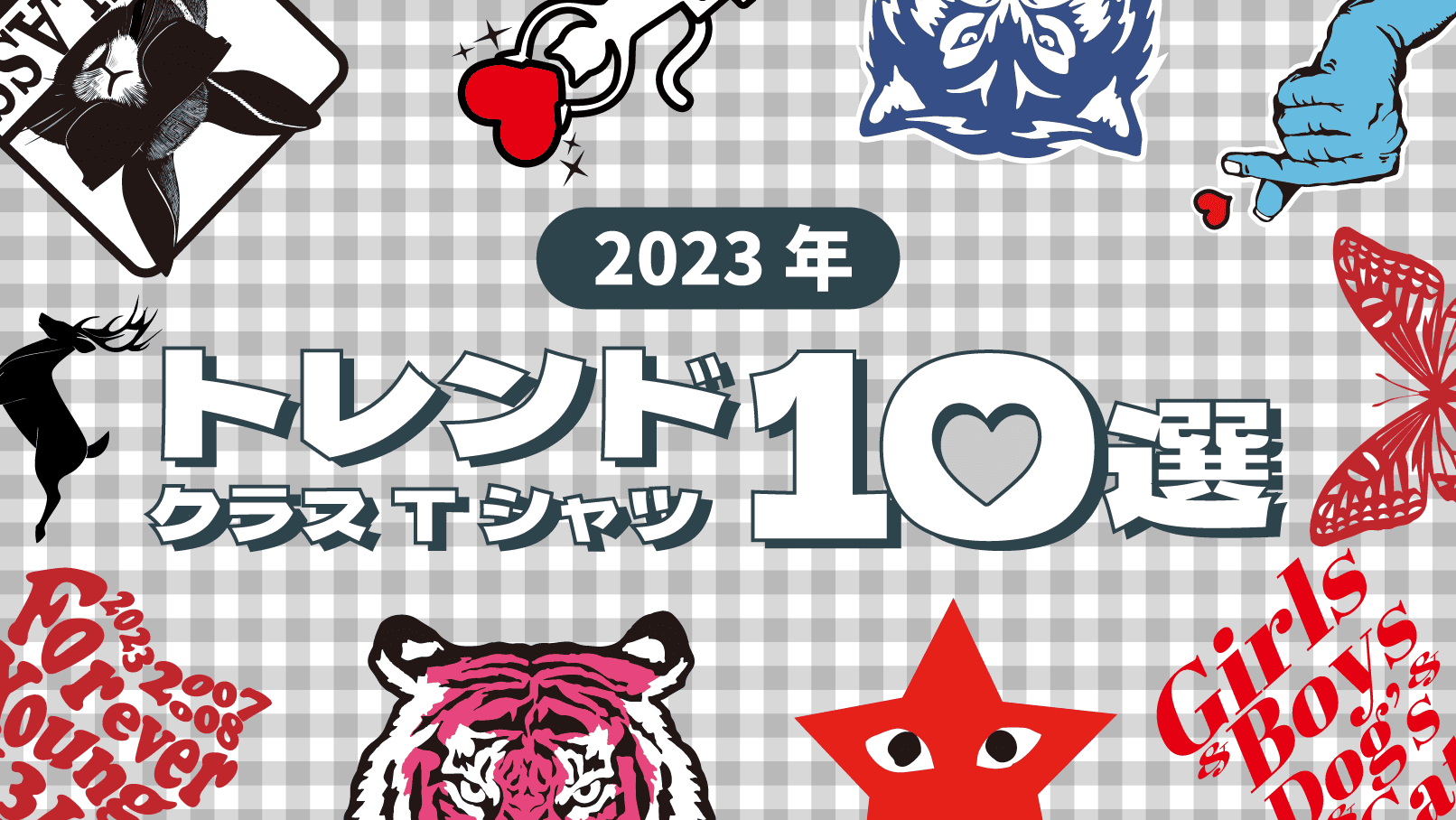【2023年流行】クラスTシャツ10選