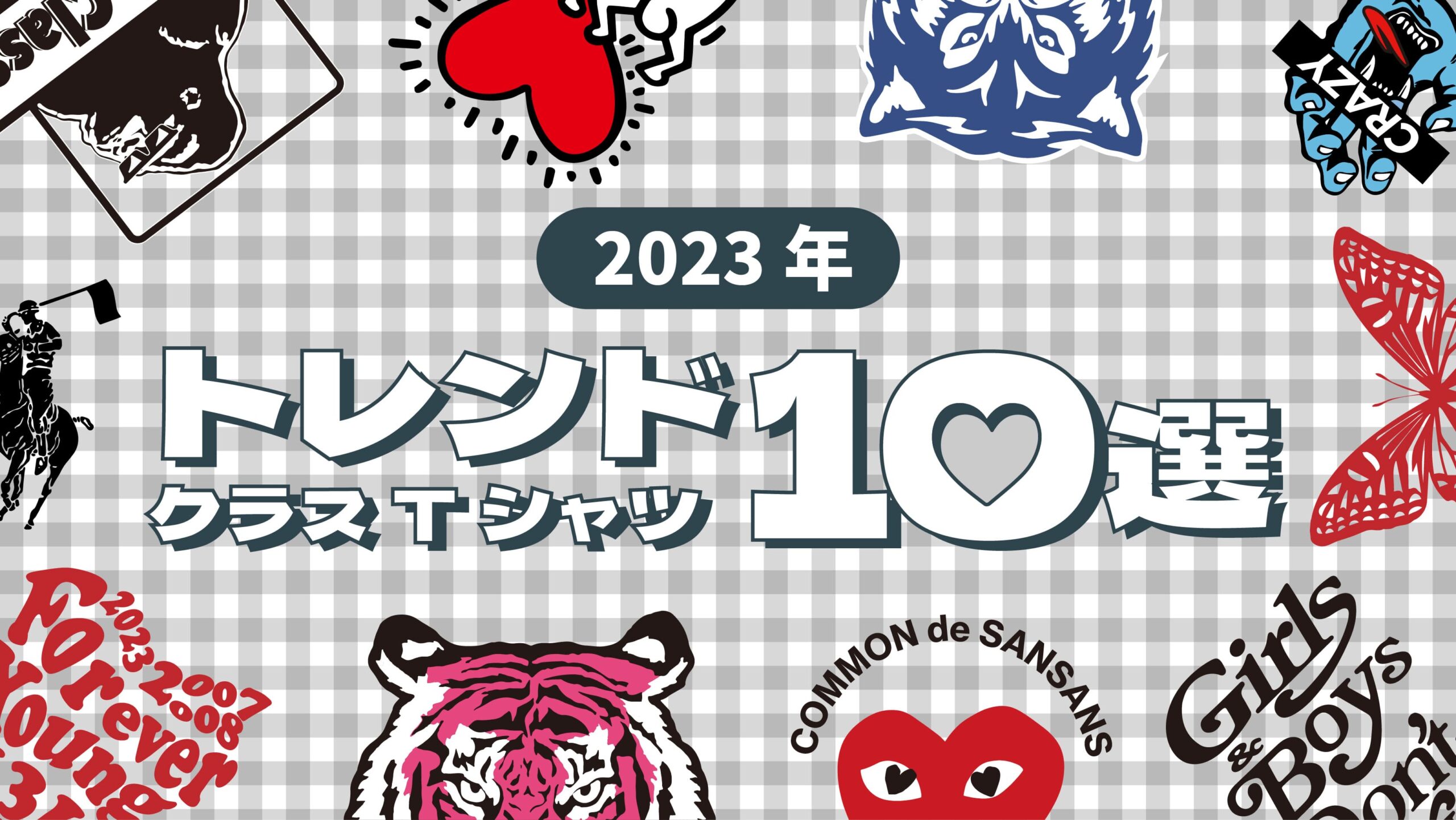 【2023年流行】クラスTシャツ10選