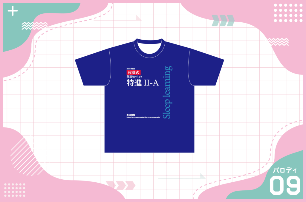 チャート式風Tシャツを作る方法 – クラTスタジオ 