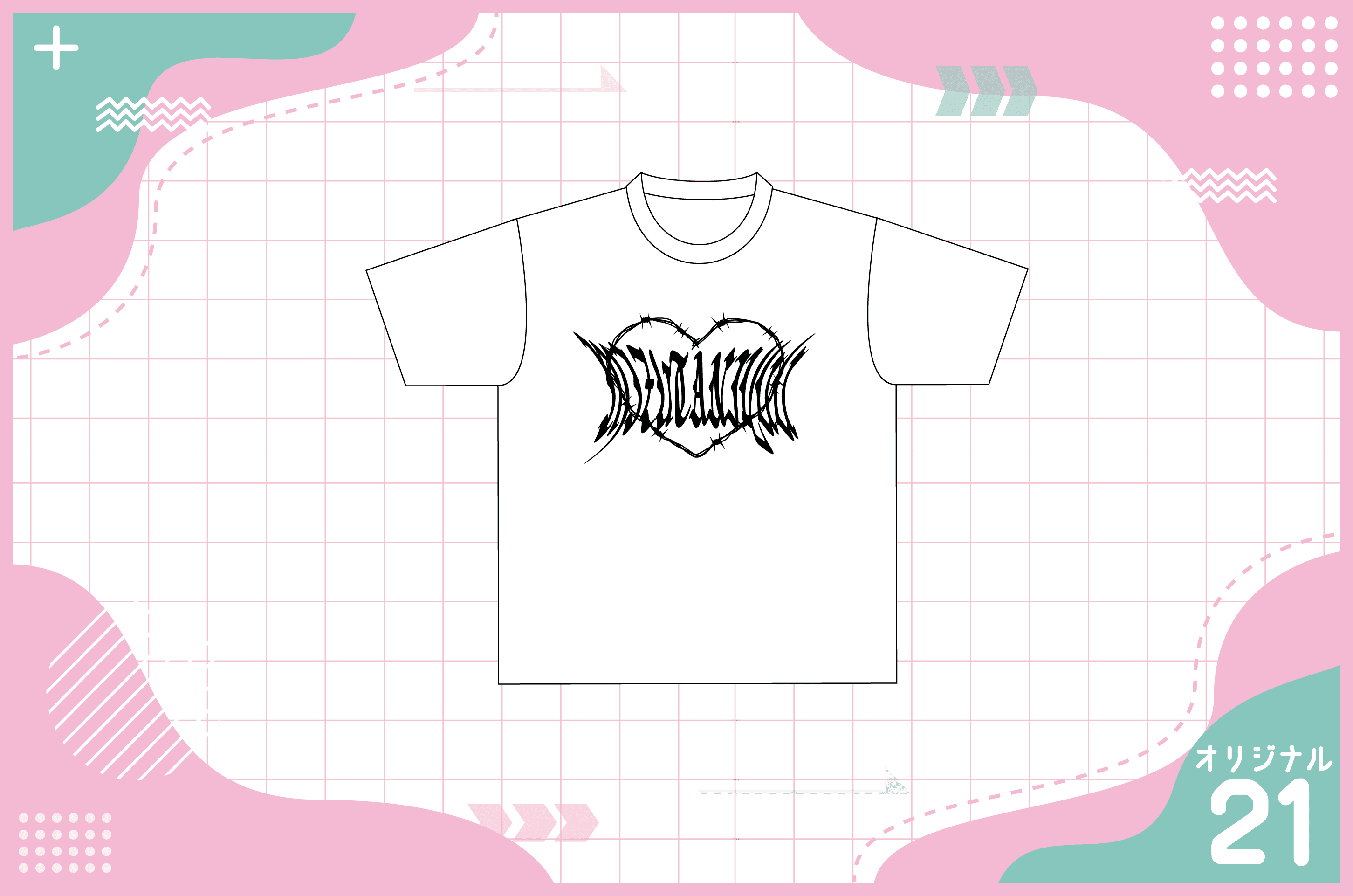 有刺鉄線ハートデザインのTシャツを作る方法 – クラTスタジオ