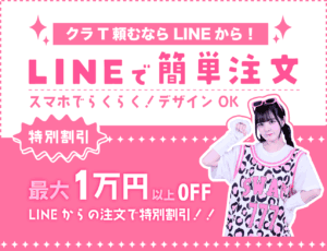 2025トップ流入用画像