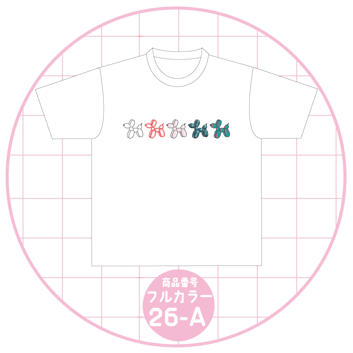 5匹のバルーンアートデザイン26-A