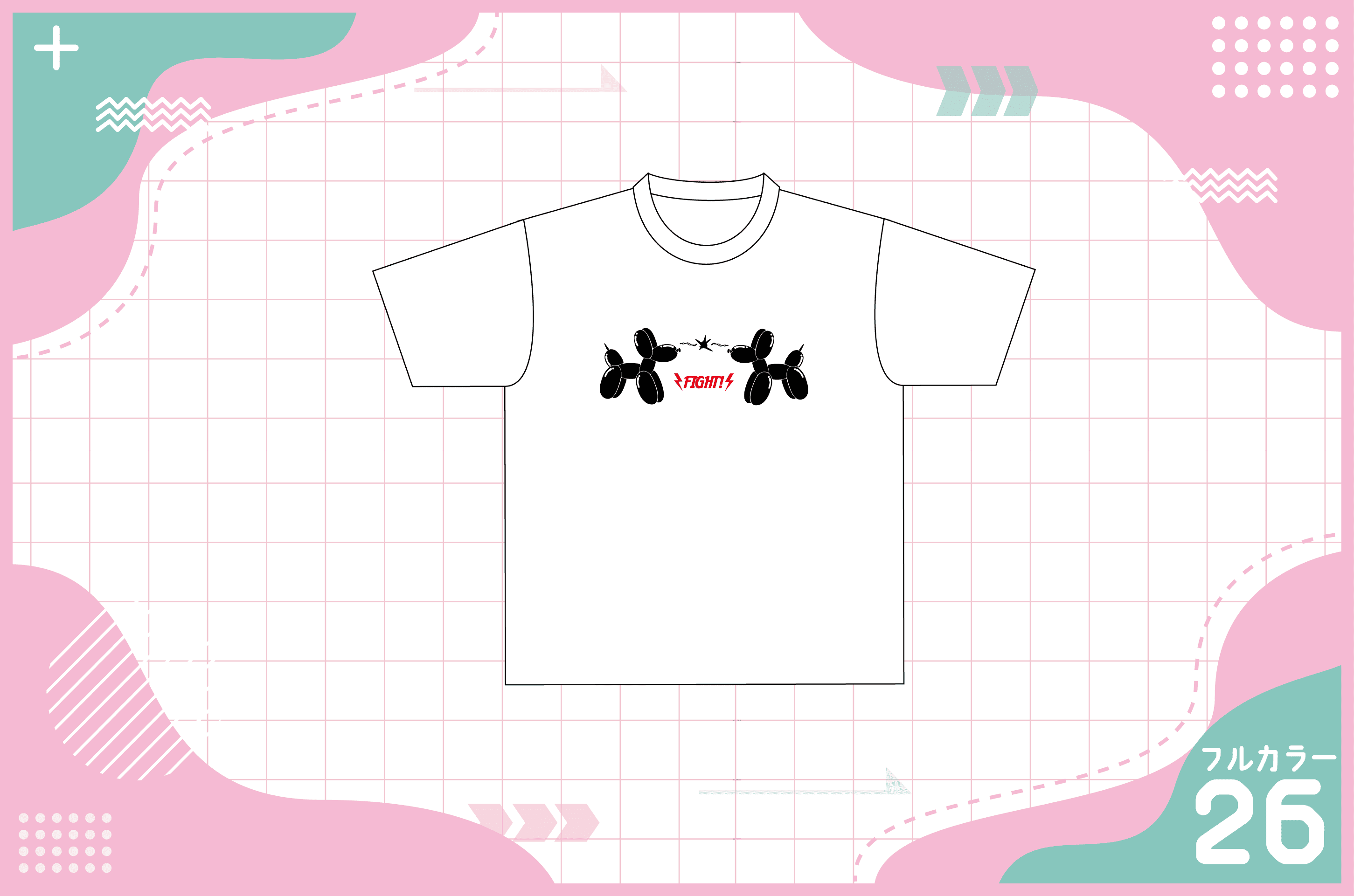 5匹のバルーンアートデザインのTシャツを作る方法