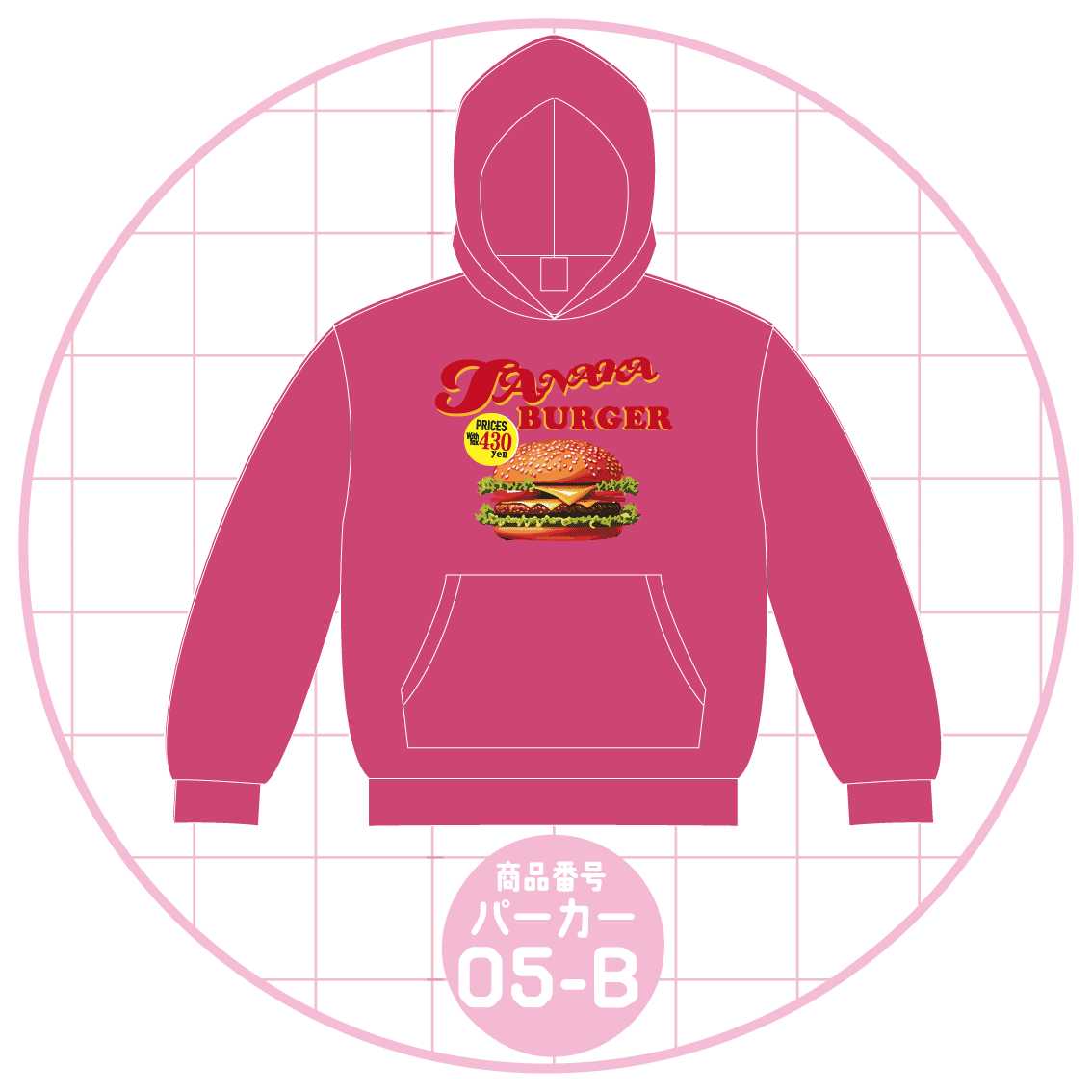 BURGERデザイン05-B