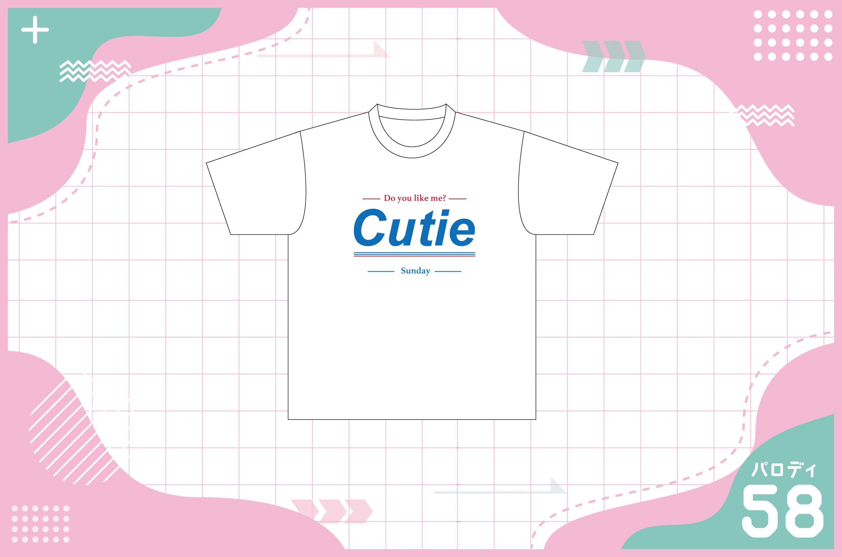 CutieデザインのTシャツを作る方法