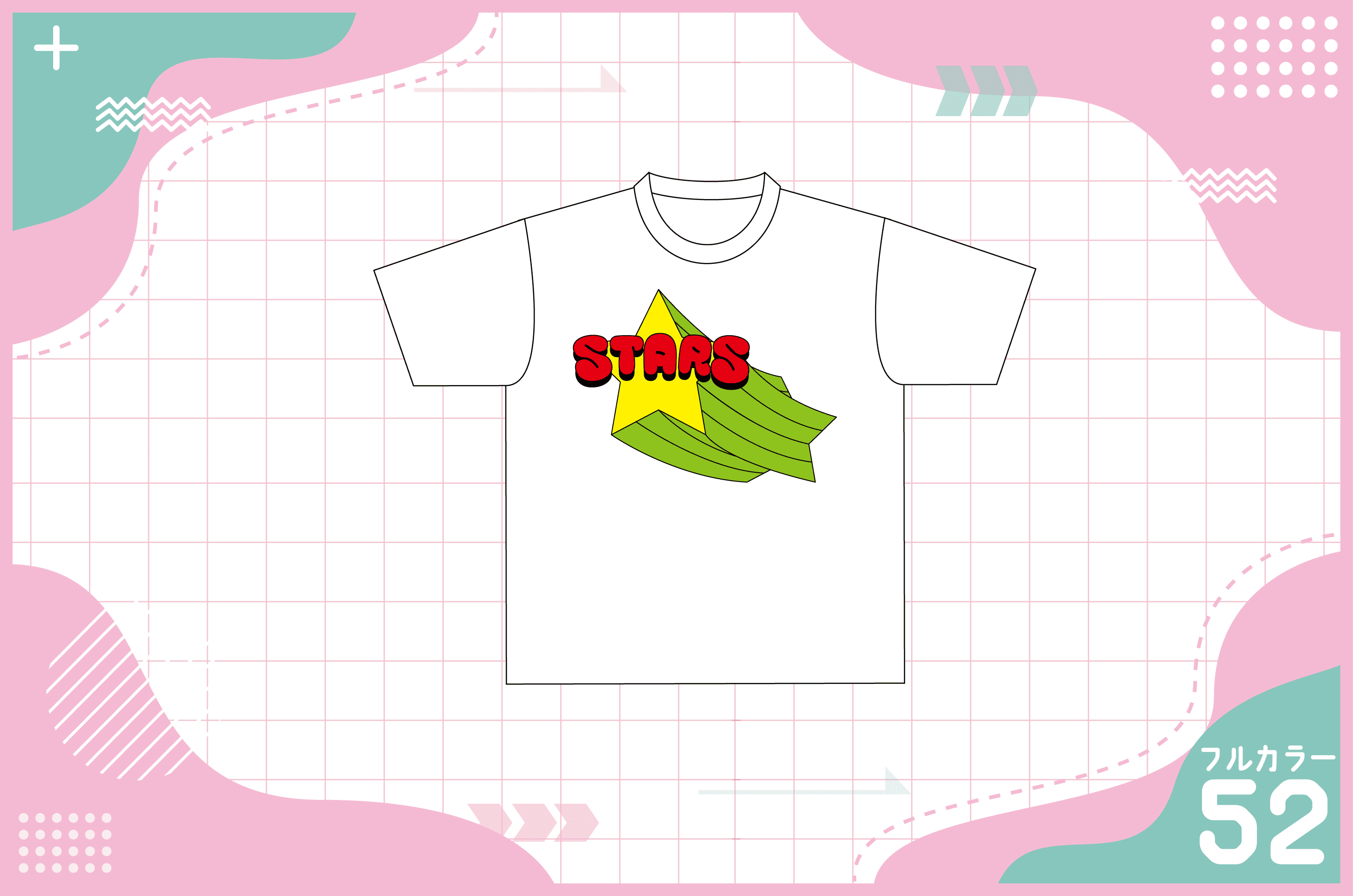 STARSデザインのTシャツを作る方法