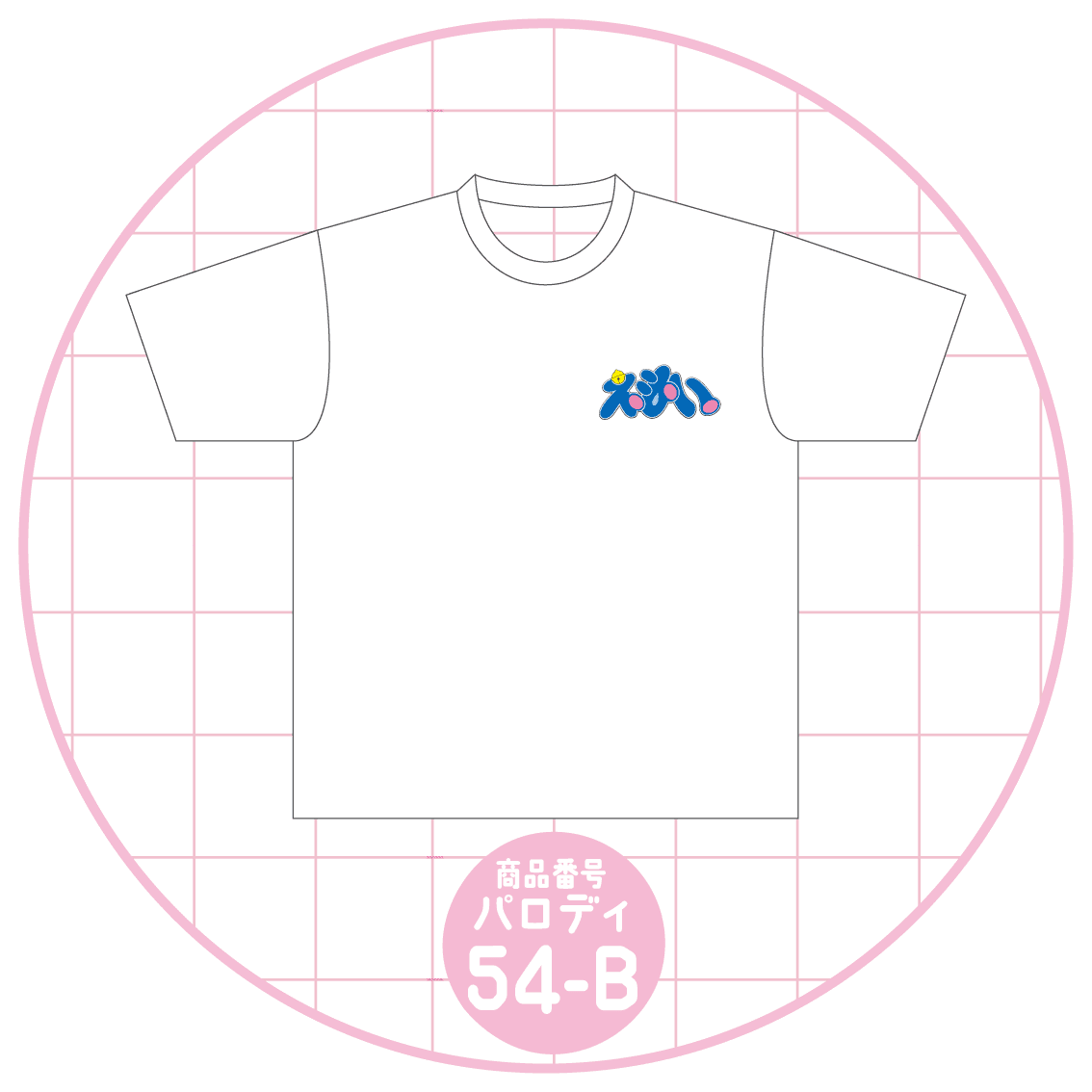 えもい風54-B