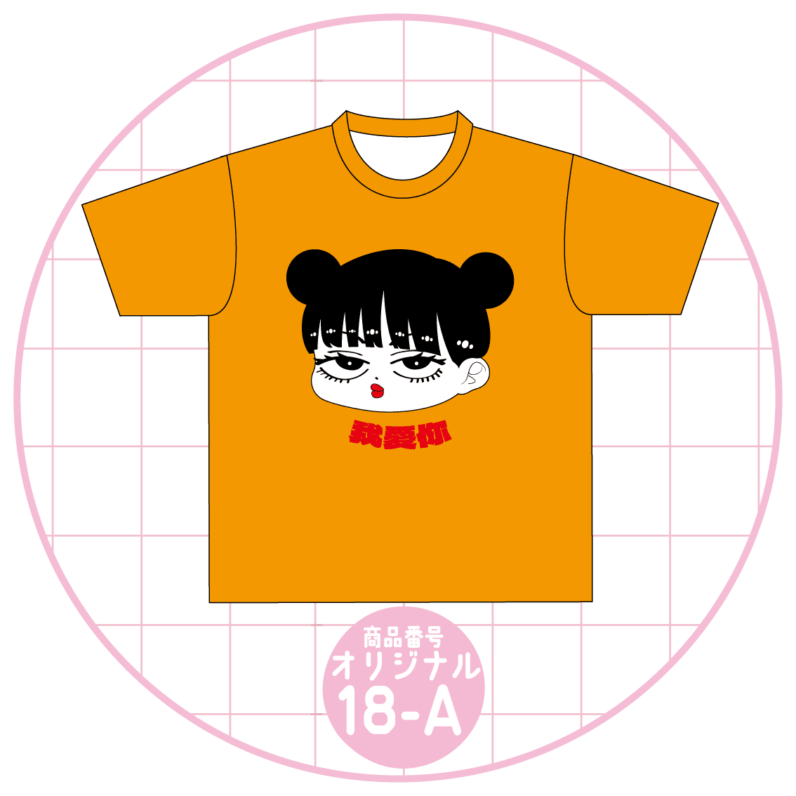 おだんごチャイニーズガール18-A