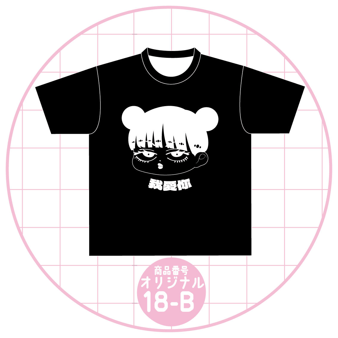 おだんごチャイニーズガール18-B