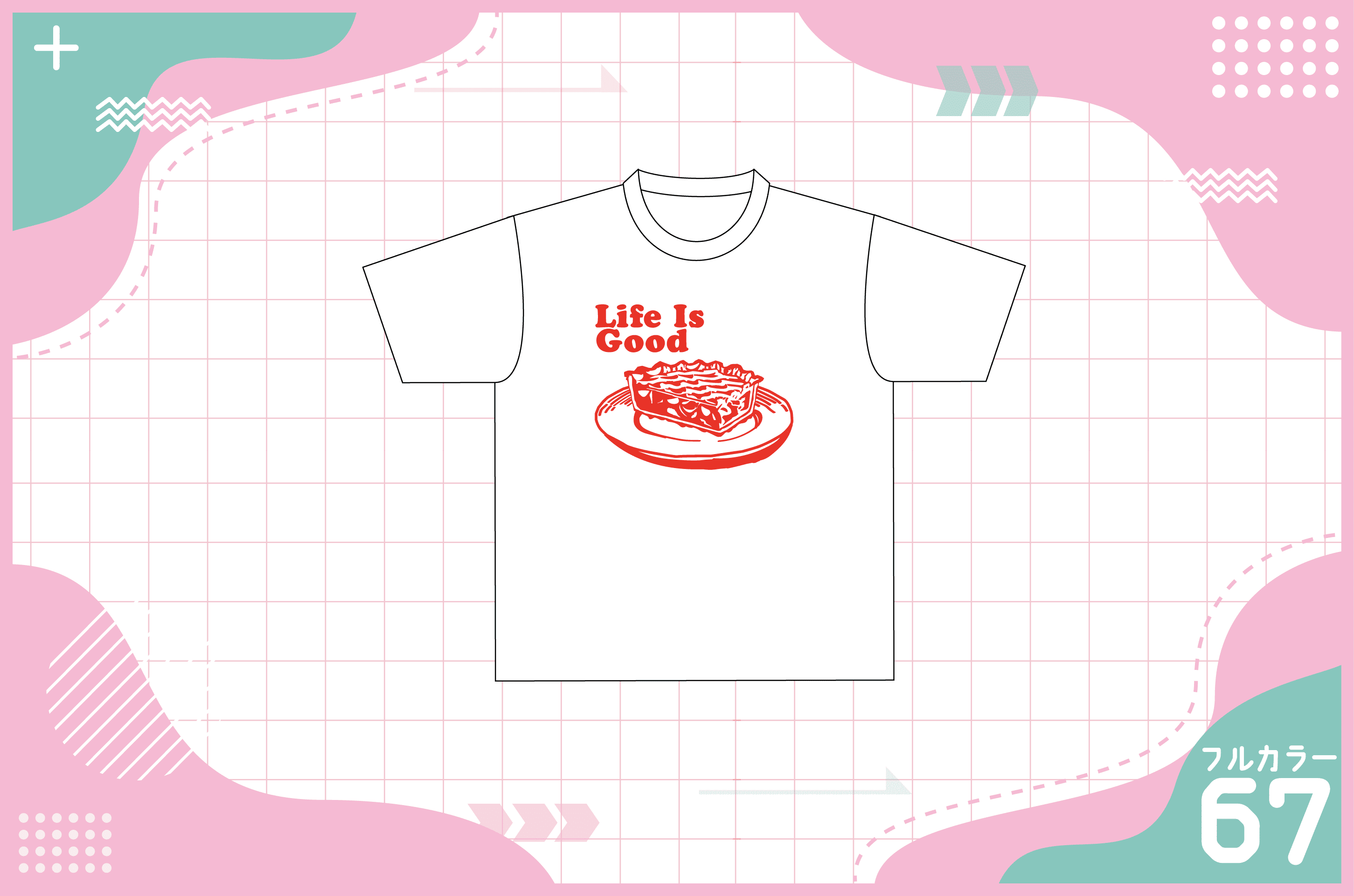 アップルパイデザインのTシャツを作る方法