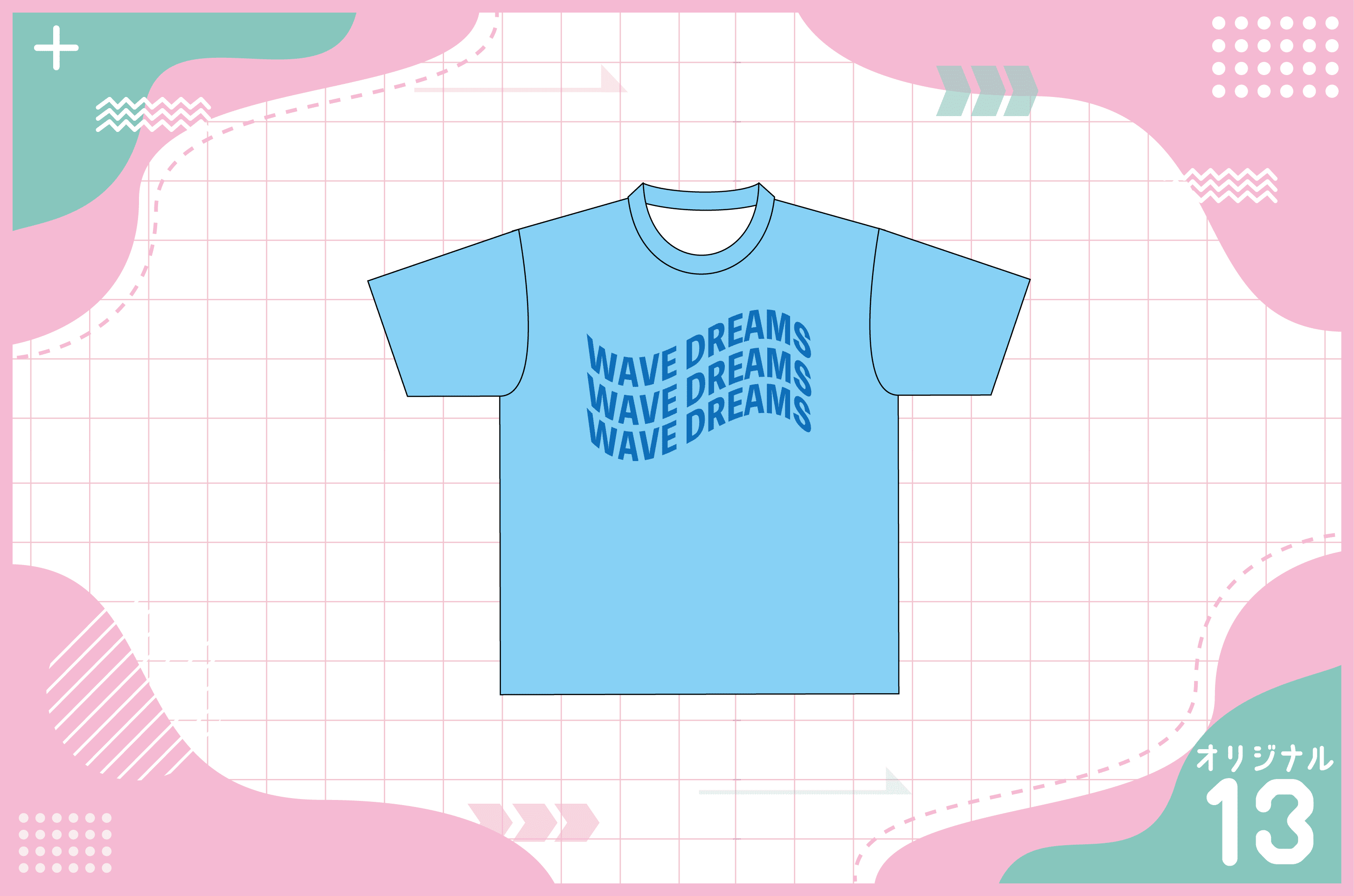 ウェーブ文字デザインのTシャツを作る方法