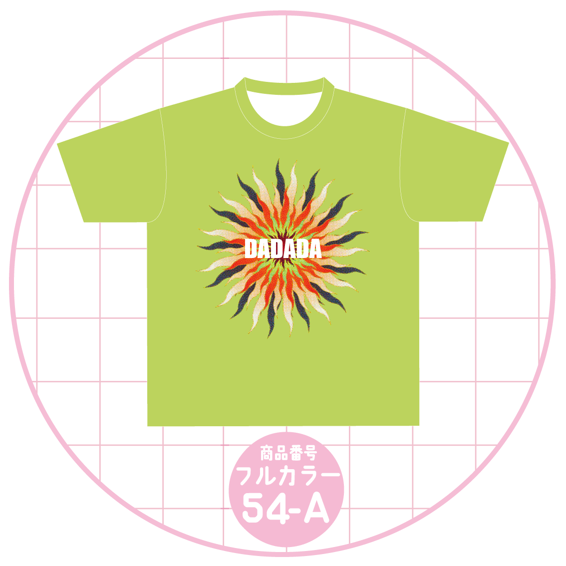 カラフルなグラデの花デザイン54-A