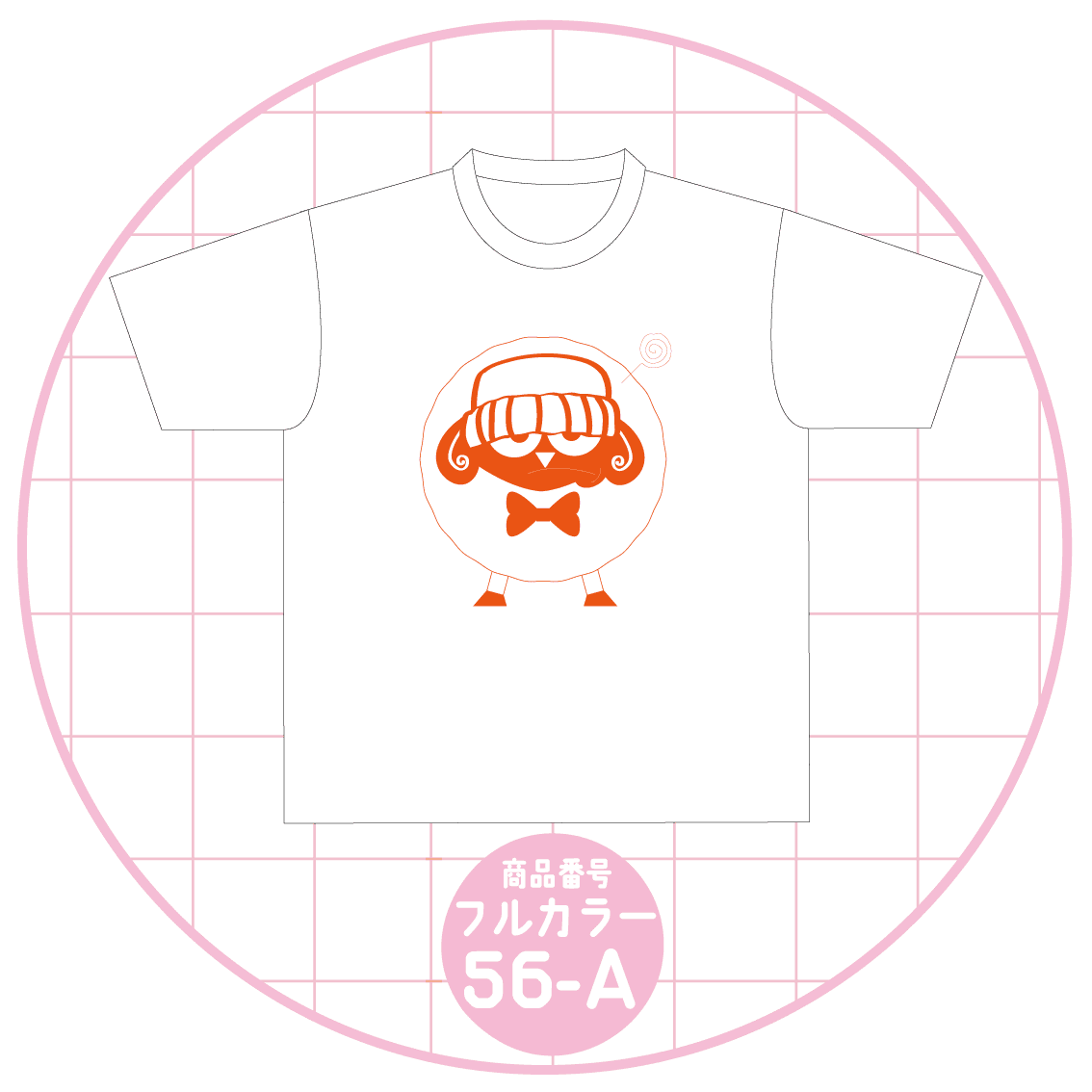 キュートな単色羊デザイン56-A