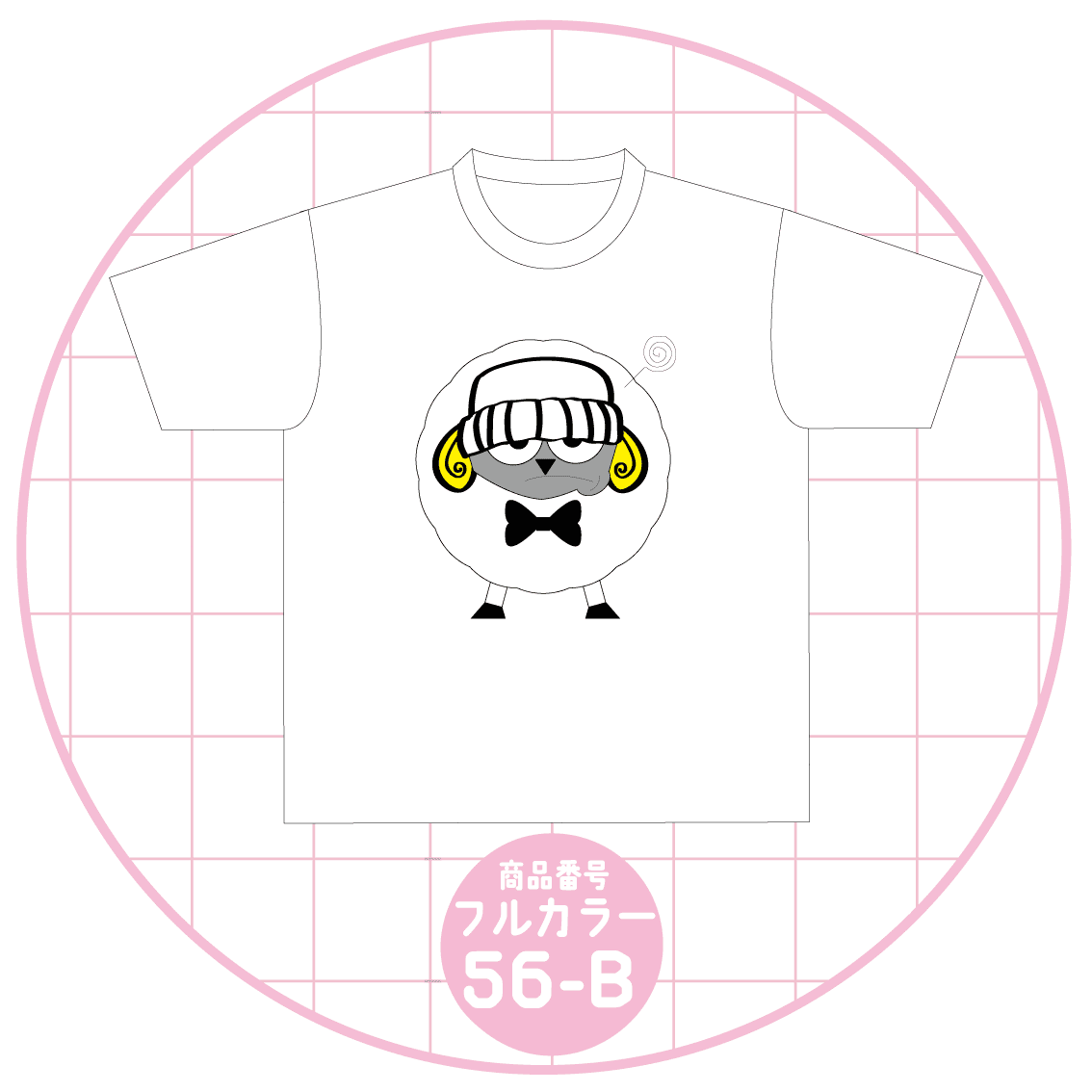 キュートな単色羊デザイン56-B