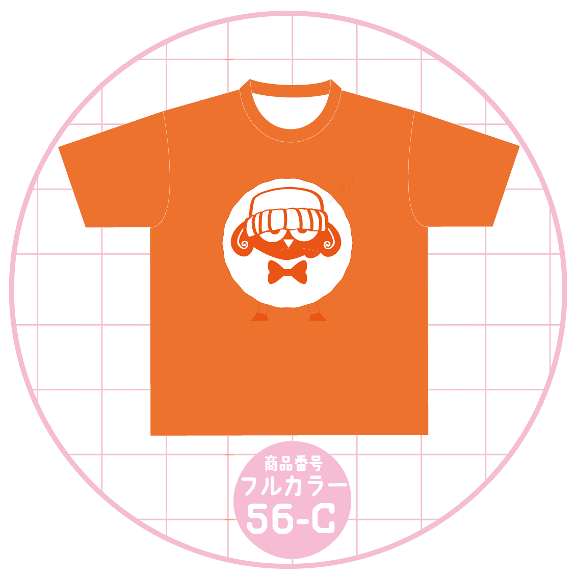 キュートな単色羊デザイン56-C