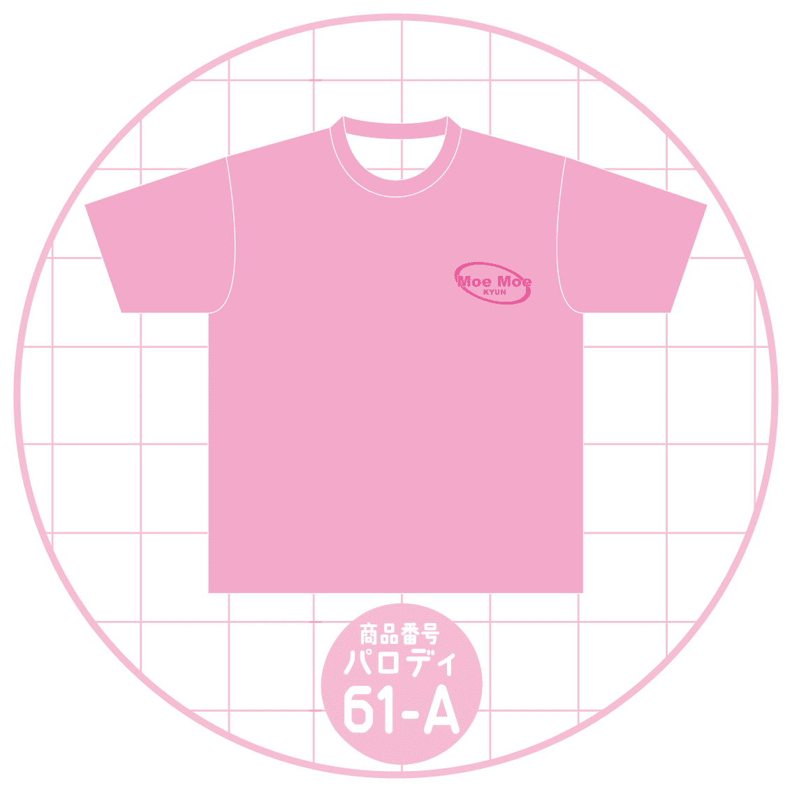 キュートな文字61-A