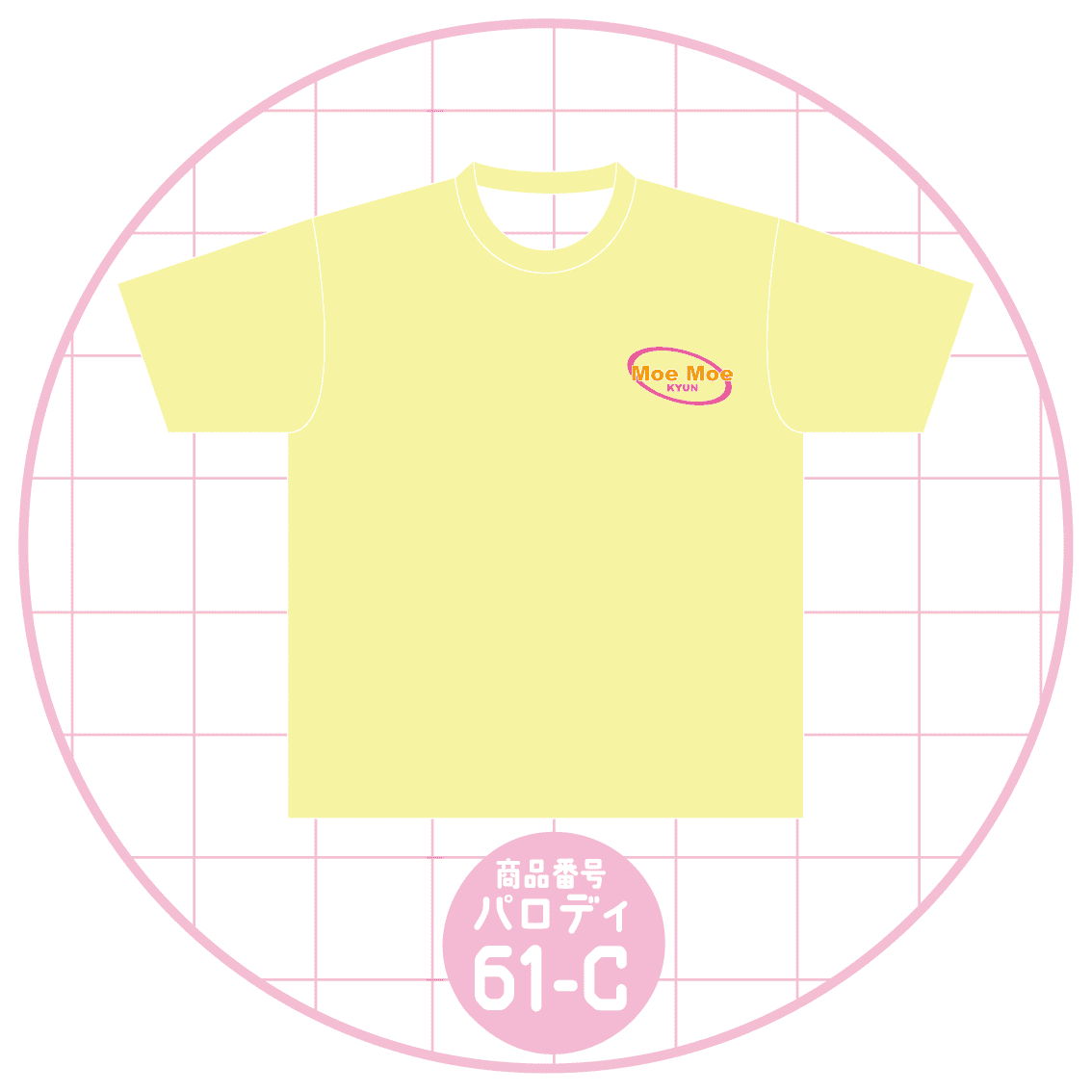 キュートな文字61-C