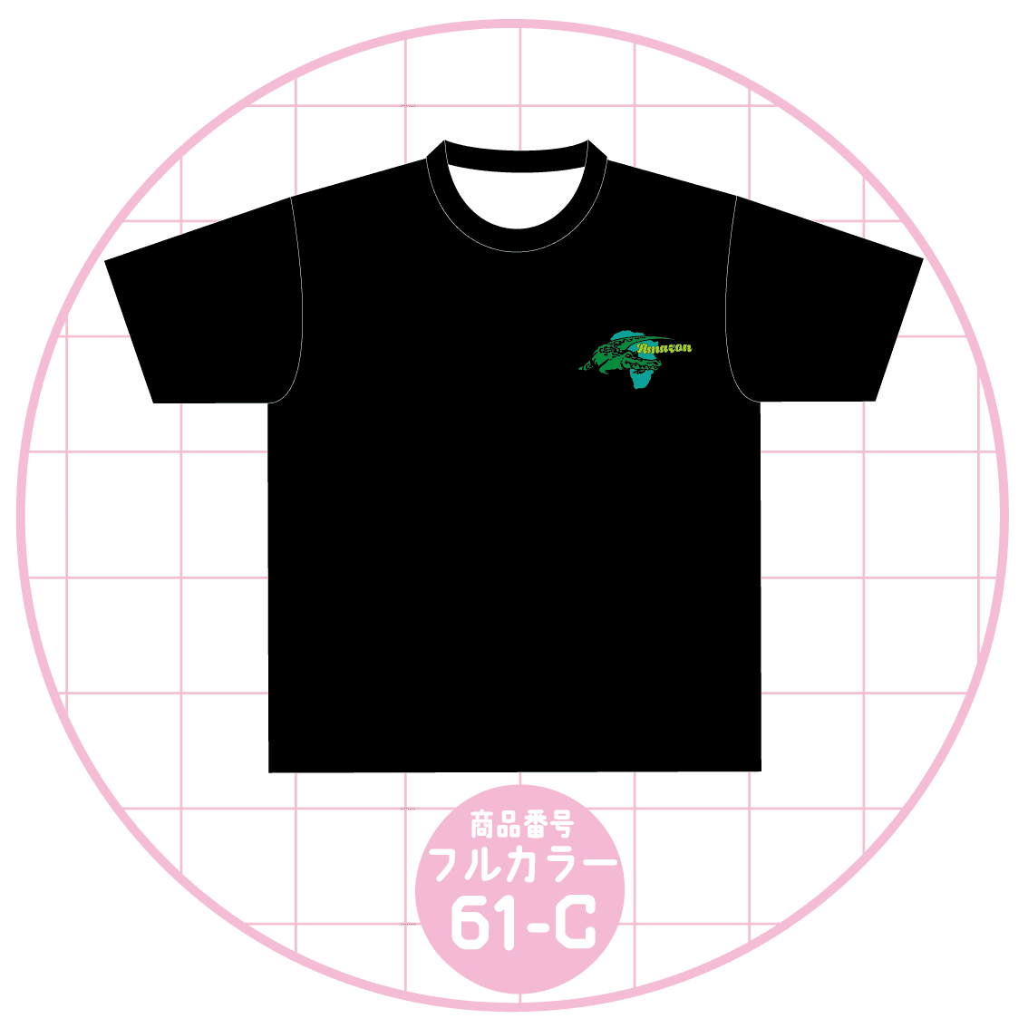 クロコダイルデザイン61-C