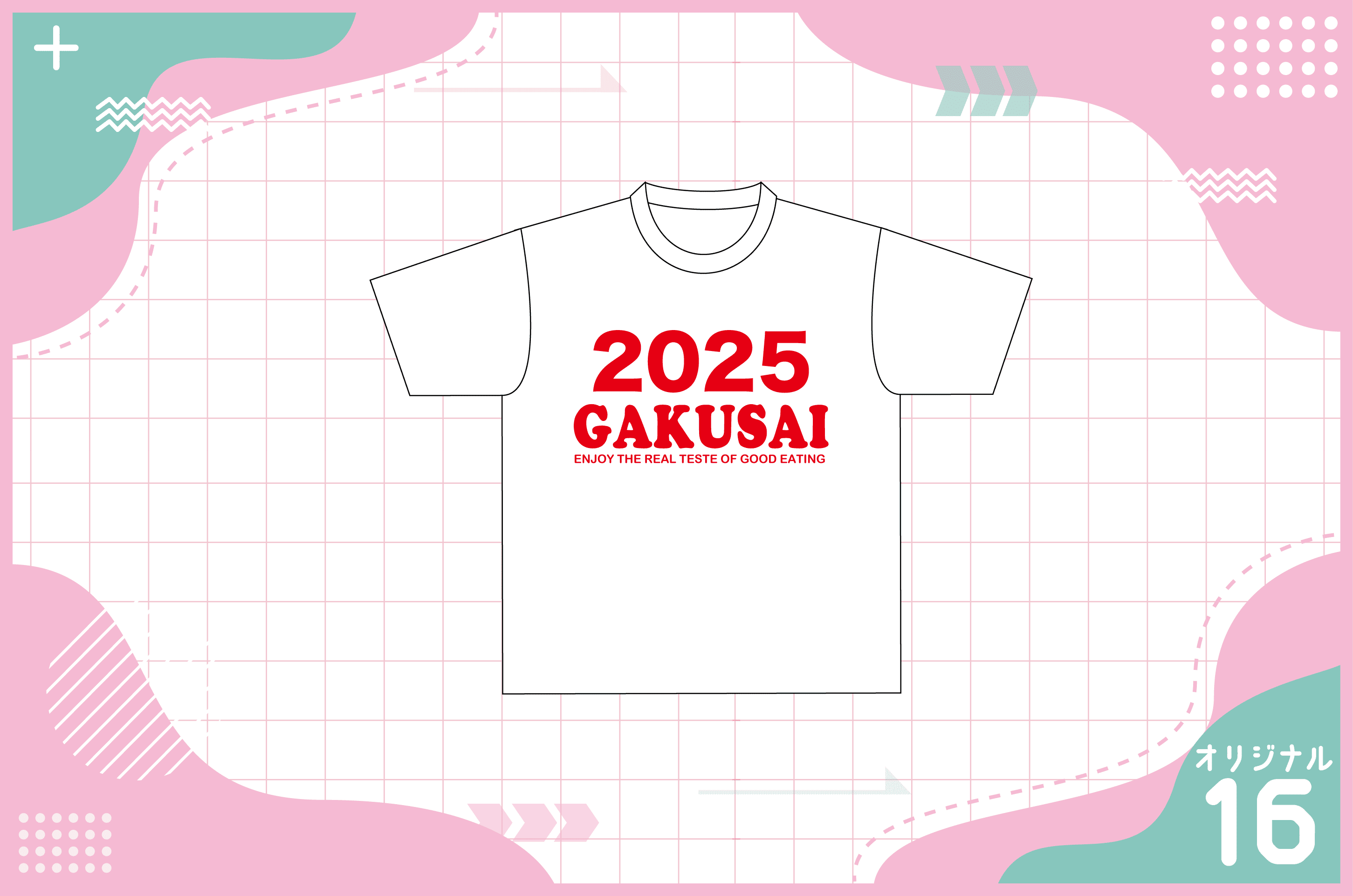 シンプル文字デザインのTシャツを作る方法