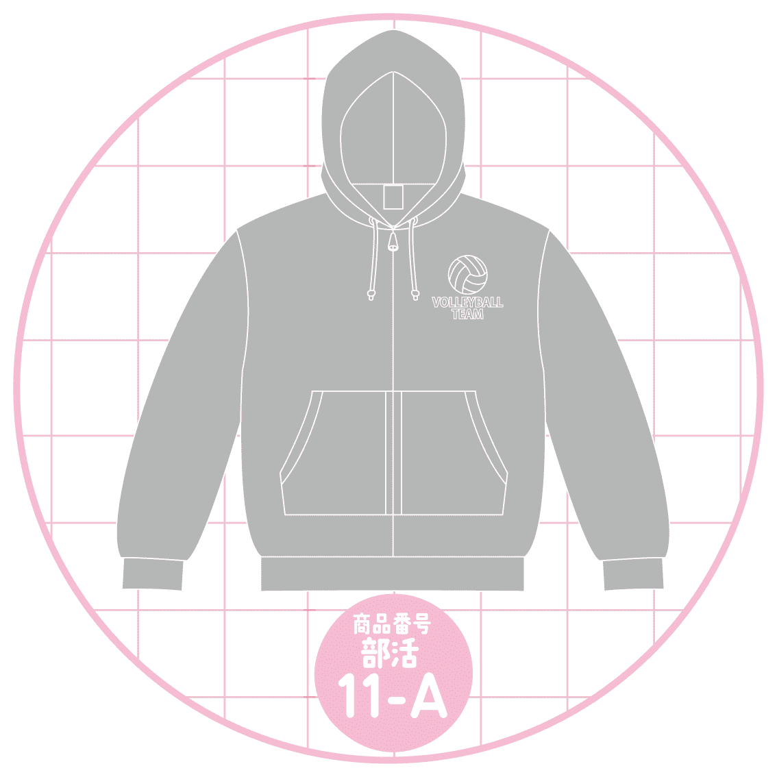 バレーボールクラブ11-A