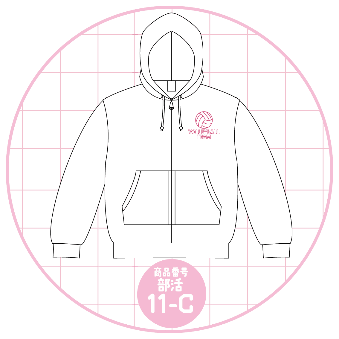 バレーボールクラブ11-C