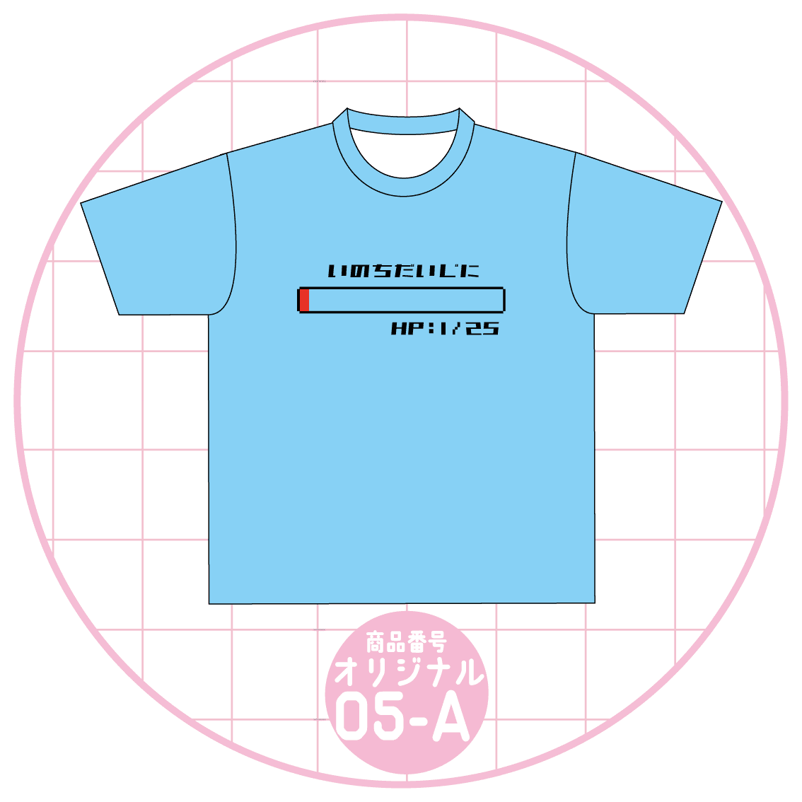 ヒットポイントデザイン05-A