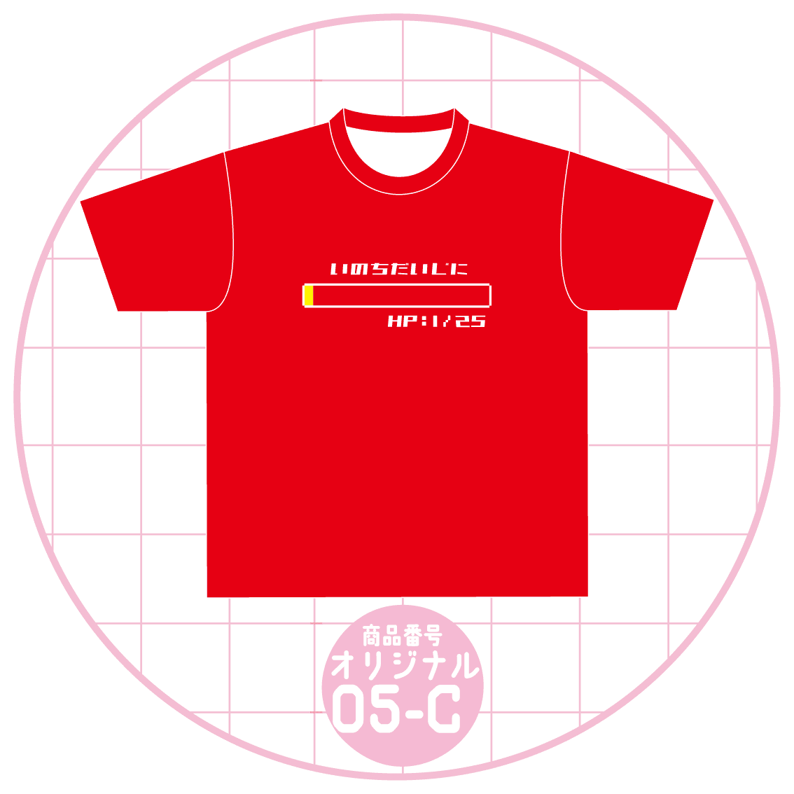 ヒットポイントデザイン05-C