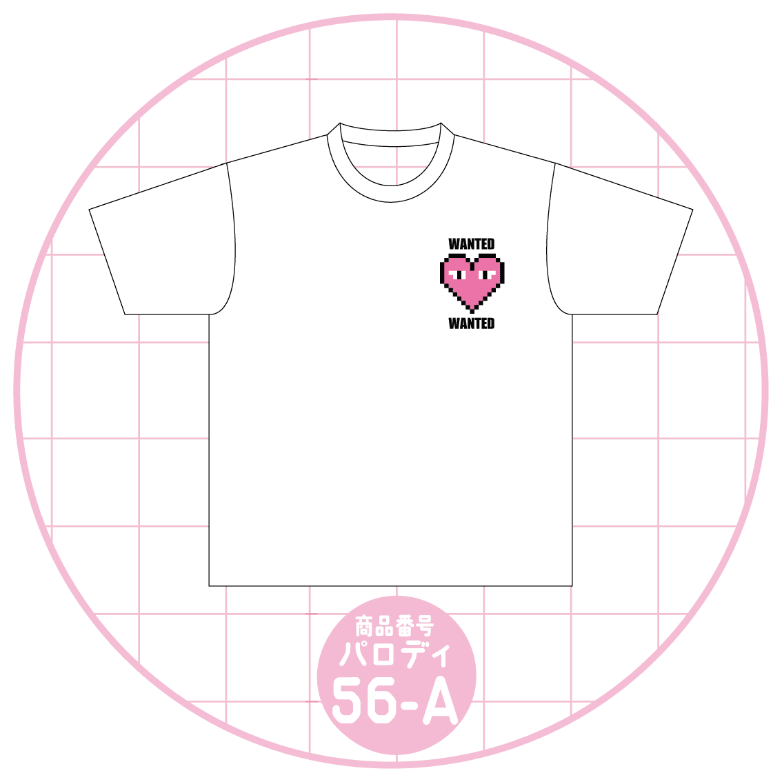 ピクセルハート56-A