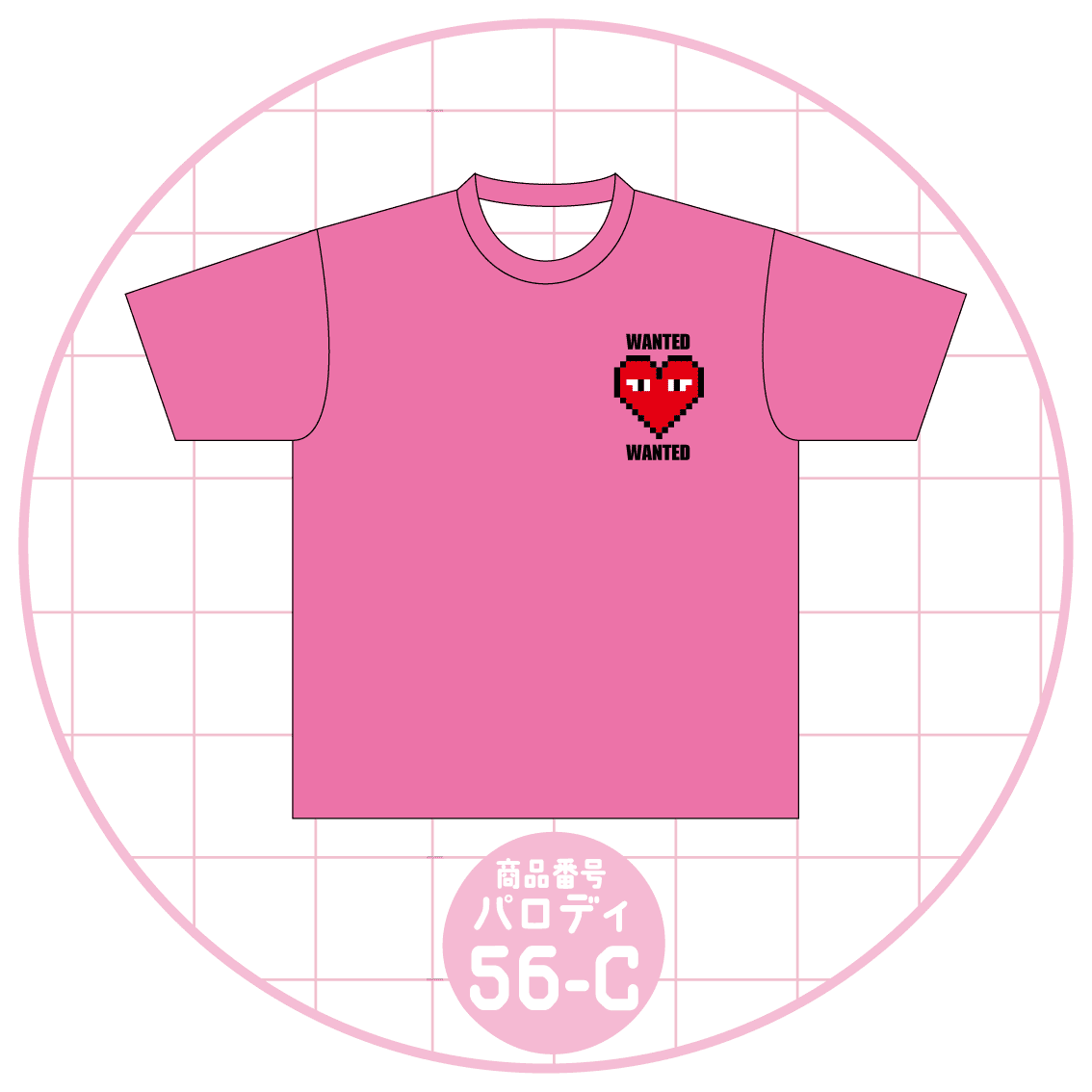 ピクセルハート56-C