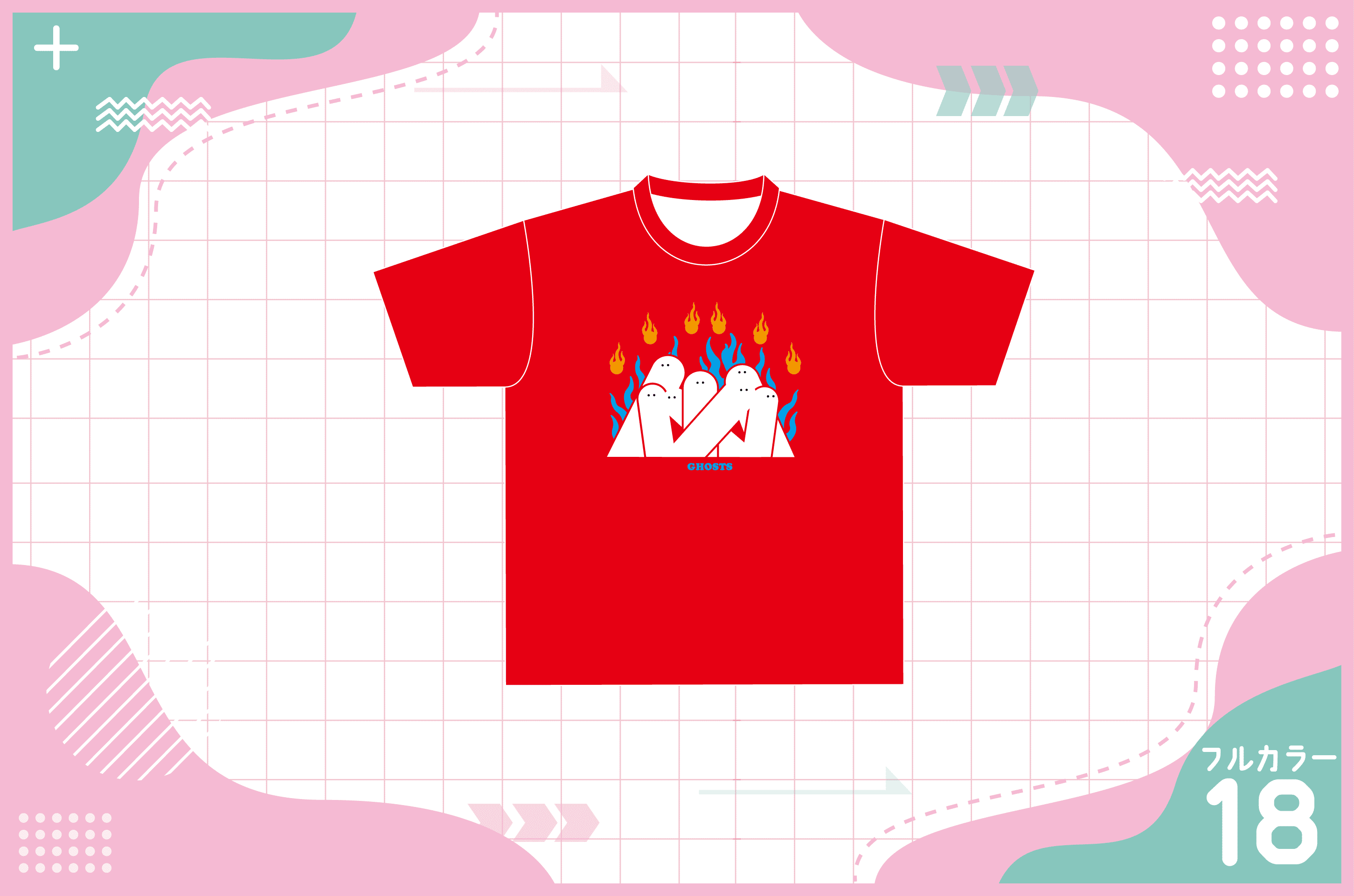 ファイヤーゴーストデザインのTシャツを作る方法